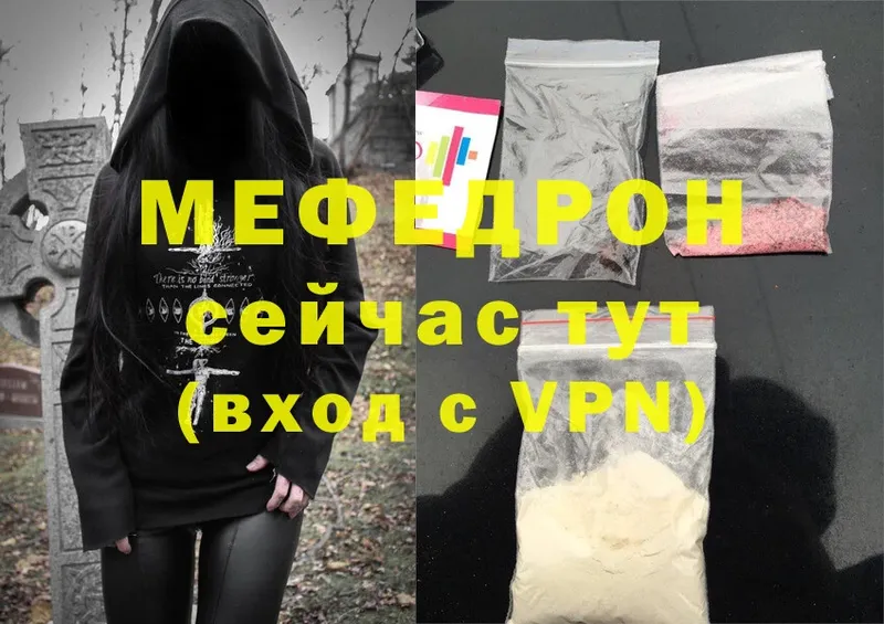 Меф mephedrone  дарнет шоп  Озёры 